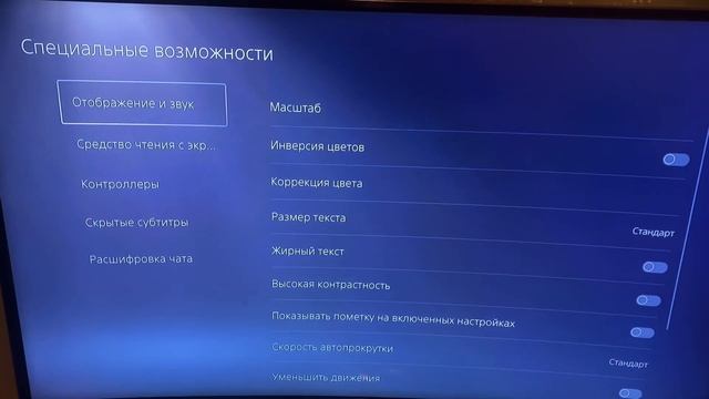 Как убрать Повторяющий голос пс5 ps5/как отключить голос ps5/как отключить голосовой помощник на пс смотреть онлайн
