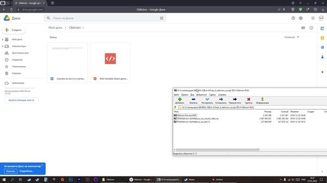 The Elder Scrolls 4: Oblivion Русификация лицензии смотреть онлайн