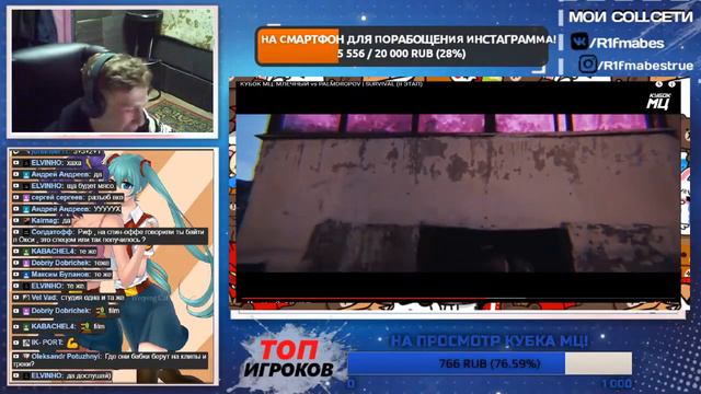 Рифмабес судит КУБОК МЦ: МЛЕЧНЫЙ vs PALMDROPOV | SURVIVAL смотреть онлайн