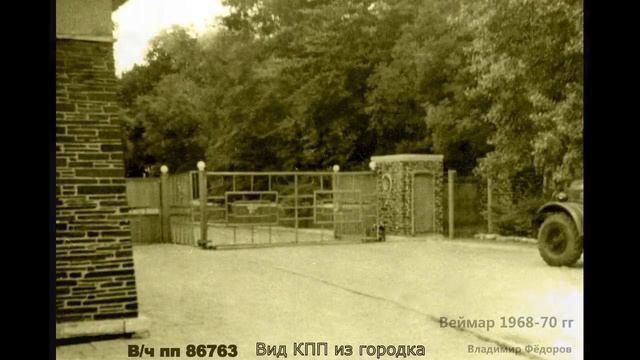 НАШИ ВОСПОМИНАНИЯ О СЛУЖБЕ В ГСВГ (ЗГВ) смотреть онлайн