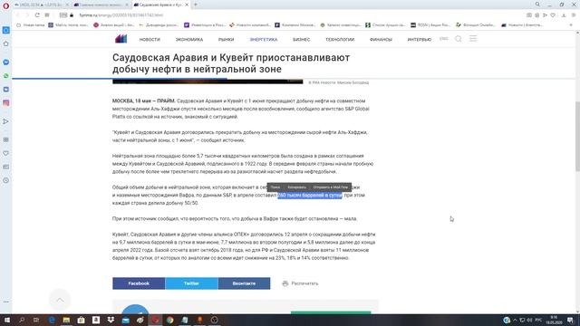 Саудовская Аравия и Кувейт останавливают добычу нефти смотреть онлайн