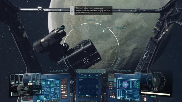 STARFIELD ПРОХОЖДЕНИЕ  