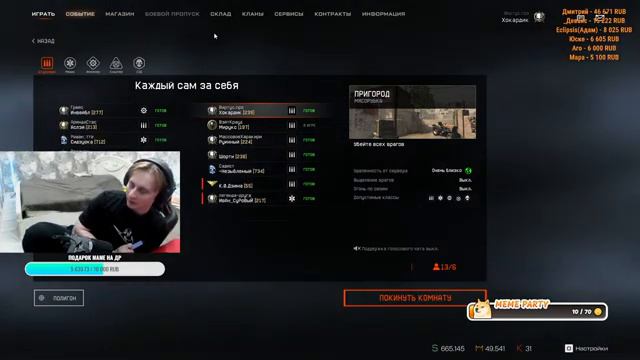 РМ ПОКОРЯЕМ ПАЧКОЙ