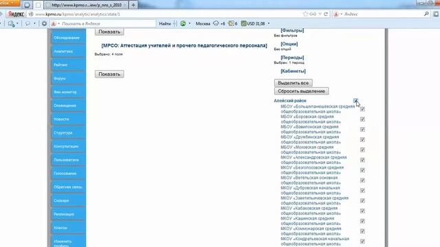 Работа с инструментом_Аналитика смотреть онлайн