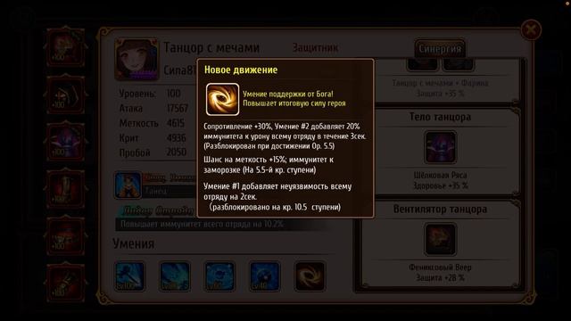 Мастера снов - обзор танцора с мечами смотреть онлайн