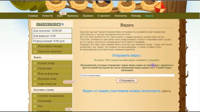 MONEY BIRDS ЗАРАБОТОК НА ПТИЧКАХ БЕЗ БАЛЛОВ смотреть онлайн