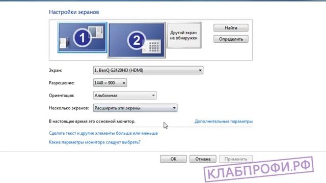 Как произвести настройку в двух мониторах смотреть онлайн