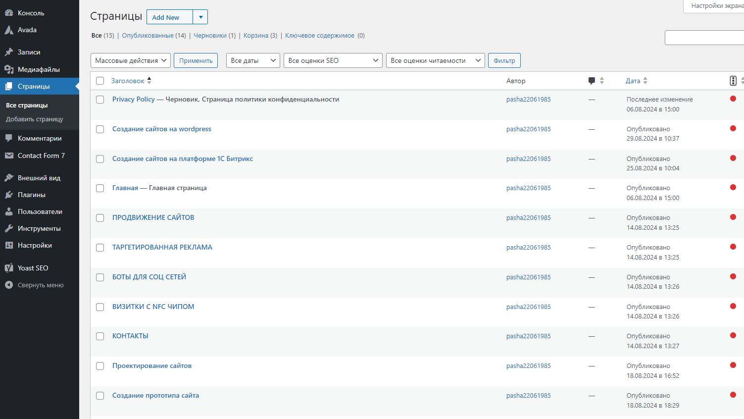 админка wordpress смотреть онлайн