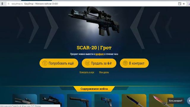 Выпали 3 ножа.И обманули на авп азимов смотреть онлайн