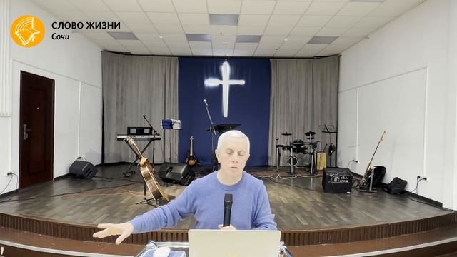 "Конфликты". Церковь "Слово жизни" г. Сочи. Гарник Надирян смотреть онлайн