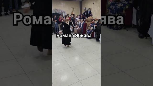 Цыганочка танцует!!! #романэябьява #цыганские #2023 смотреть онлайн