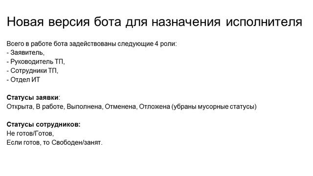 Как улучшить работу тех поддержки при внедрении чат бота в Телеграм смотреть онлайн