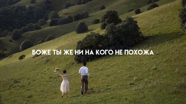Kenan&Suleyman - Не похожа(lyrics)