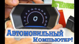 Vjoy Hawk 3.0 Автомобиль HUD Многофункциональная приборная панель Head Up Дисплей OBD2 + GPS Смарт-с