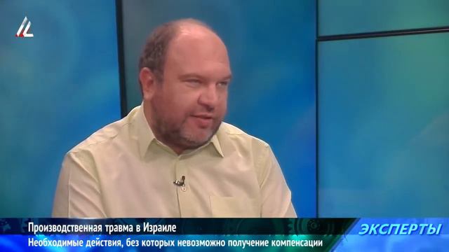 Производственная травма в Израиле. Как получить компенсацию. Work injury How to receive compensatio смотреть онлайн