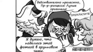 Комикс Леди Баг и Супер Кот Скарлет леди 34 часть