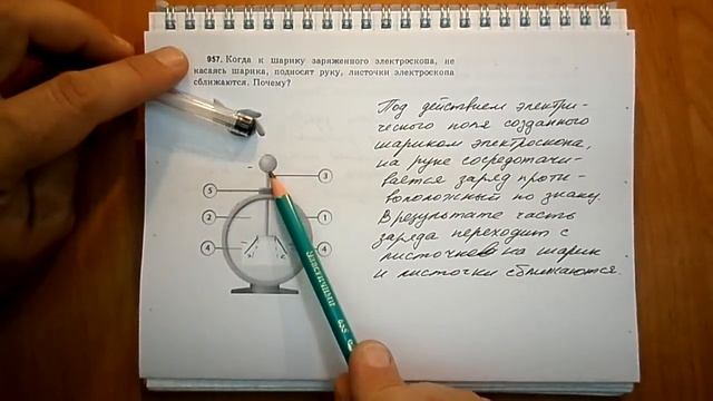 Пёрышкин. Задача 957 смотреть онлайн