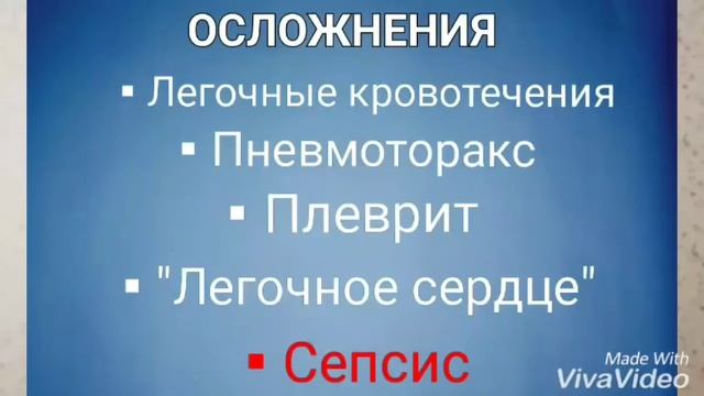 БЦЖ ПРИВИВКИ ТУБЕРКУЛЕЗ ОСЛОЖНЕНИЯ смотреть онлайн