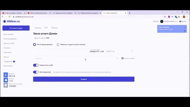 ✅ Как Выбрать Домен и Хостинг ✅ заикс хостинг смотреть онлайн