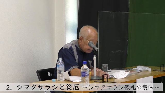 【R3年度企画展関連講座】 「沖縄における災厄をめぐる民俗」 講師：赤嶺 政信（琉球大学名誉教授） смотреть онлайн
