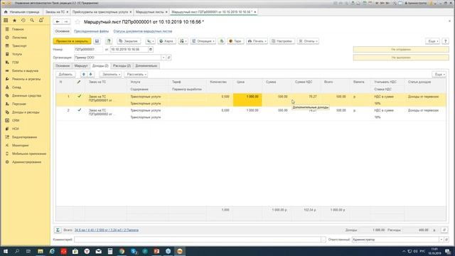 Работа с блоком «Диспетчерская» в программе на практическом примере - 10.10.2019 смотреть онлайн