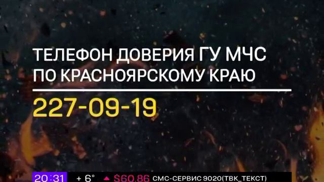 Прогнозы МЧС (20 апреля) смотреть онлайн