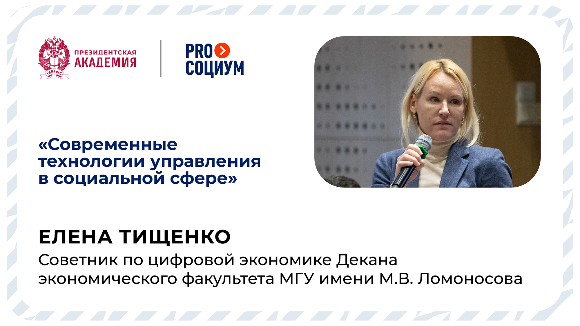 Интервью с Еленой Тищенко, экспертом проекта PROсоциум смотреть онлайн