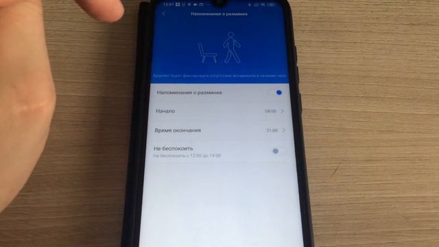 Как включить напоминание о разминке в Mi Band 5 ? смотреть онлайн