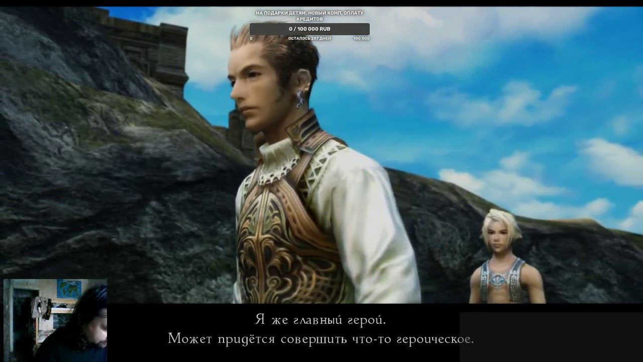 Final Fantasy XII