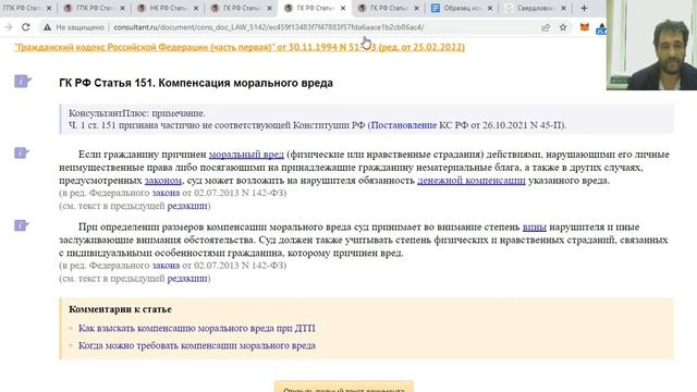 Компенсация морального вреда причиненного здоровью при ДТП. смотреть онлайн