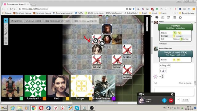 [НРИ] [DnD5] Тирания драконов: Сопротивление Флана - Сессия 8 эпизод 2 смотреть онлайн