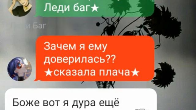 (Чит.оп)Переписка ~Значит так и должно быть~ 18 часть смотреть онлайн