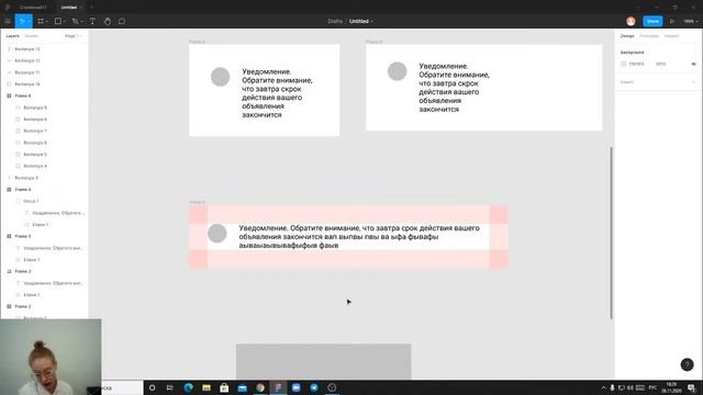 Обновление Auto Layout в Figma. Вебинар студии Крона смотреть онлайн