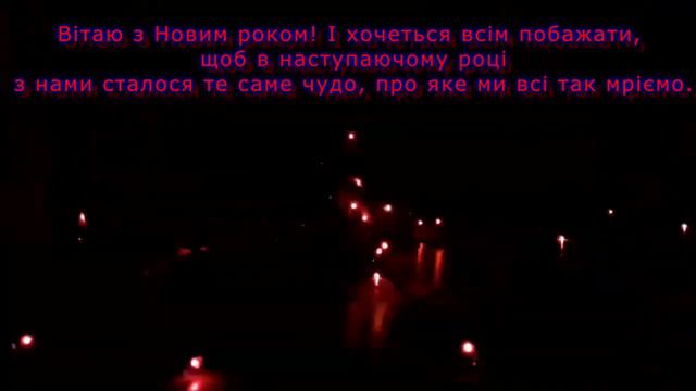 Поздравление с новым 2021 годом смотреть онлайн