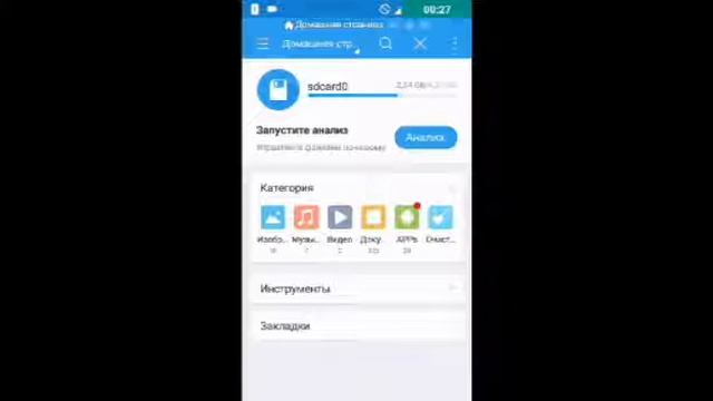 Скрытые файлы на смартфоне!! смотреть онлайн