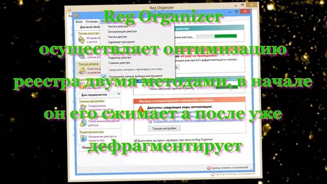Программа Reg Organizer скачать - 2014 [программа Reg Organizer] бесплатно