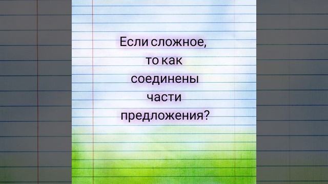 Разбор предложения под цифрой 4. 3 класс. смотреть онлайн