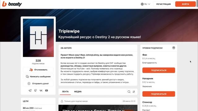 УПУЩЕННАЯ ВОЗМОЖНОСТЬ "ИГРЫ СТРАЖЕЙ" - Destiny 2: Конец Света смотреть онлайн