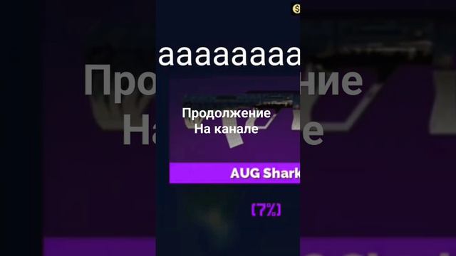 открытие кейсов продолжение на канале #фан #шот #игра смотреть онлайн