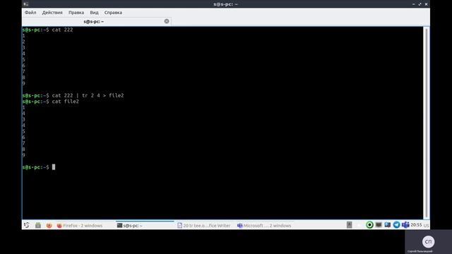 tee tr linux смотреть онлайн