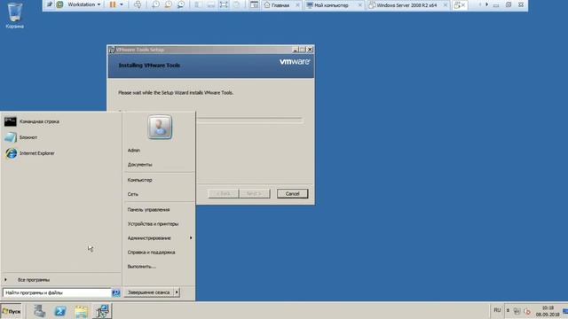 Установка и Обзор Windows Server 2008 R2 X64 на VMware Workstation 12. смотреть онлайн