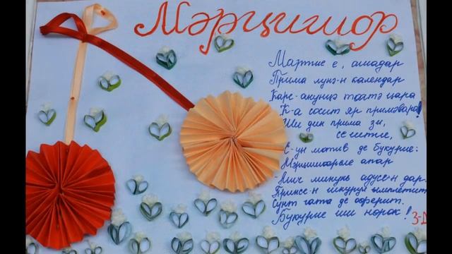 Мэрцишор смотреть онлайн