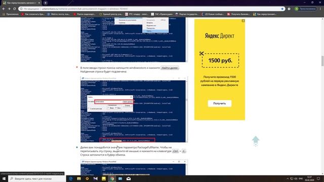 Windows Store Как выполнить переустановку Магазина в Windows 10 при помощи PowerShell смотреть онлайн
