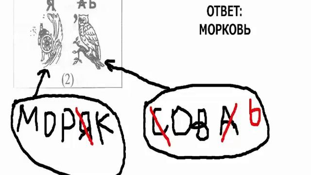 Ответы на ребусы смотреть онлайн