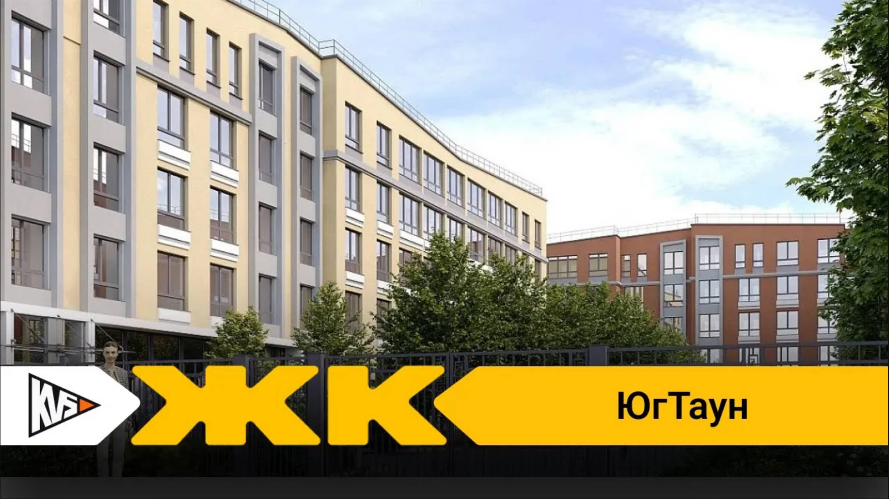 Обзор ЖК ЮгТаун Спб | застройщик КВС смотреть онлайн