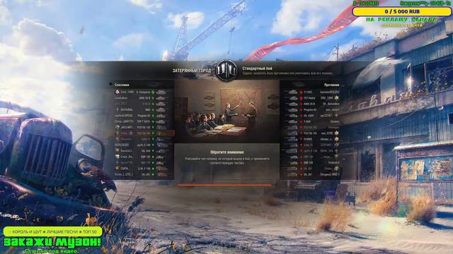 World of Tanks смотреть онлайн