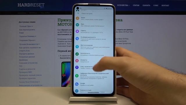 Как включить процентное отображение зарядки на Motorola Moto G9 Plus ? смотреть онлайн