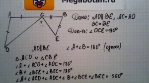 Номер 298 Геометрия 7 9 класс Атанасян