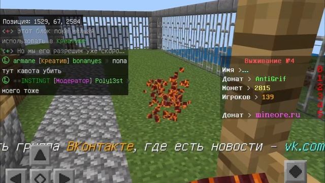 Купил Донат на сервере Mineore смотреть онлайн