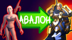 ⭐ПОШЁЛ ГОЛЫМ В АВАЛОН А ВЕРНУЛСЯ С🍀 8-ым СЕТОМ🍀